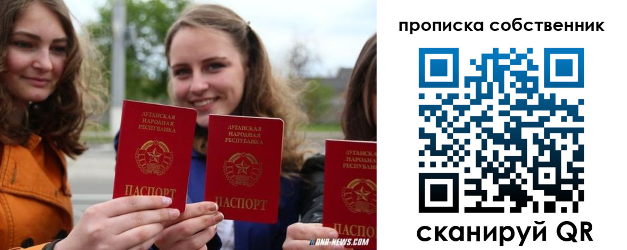 временная прописка в Североморске
