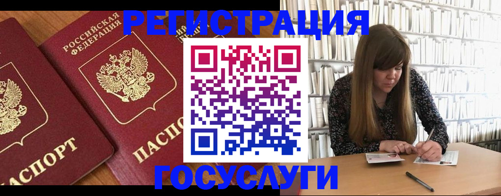 прописка законно в Североморске