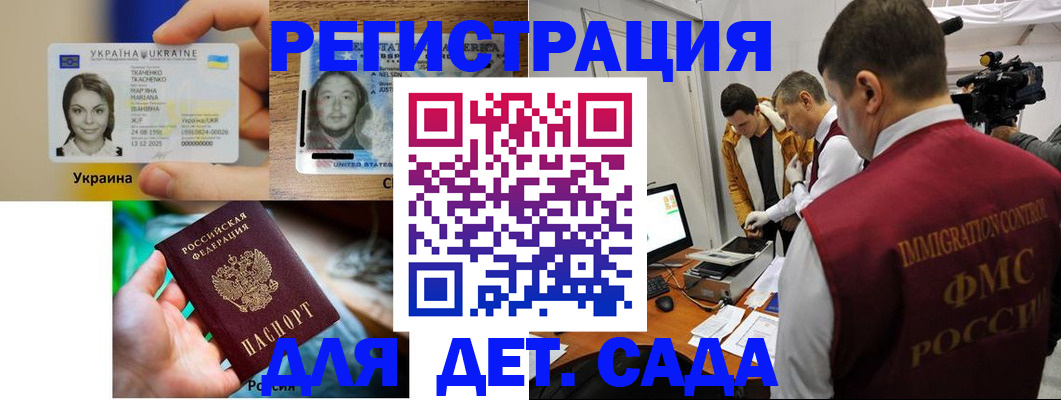 прописка в квартире в Североморске