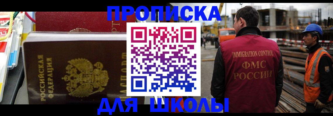 временная регистрация недорого в Североморске