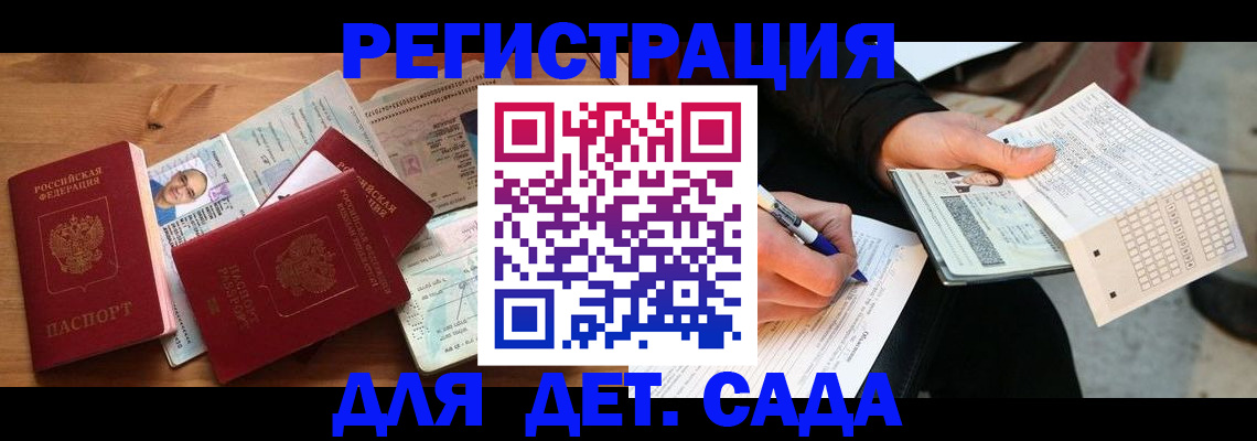временная регистрация в квартире в Североморске