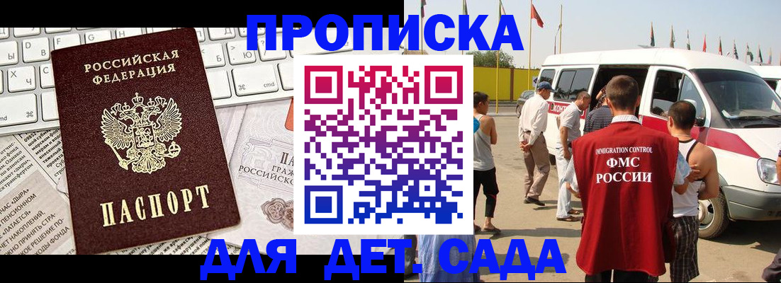 миграционный учет в Североморске